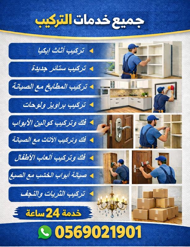 نجار الثقبة