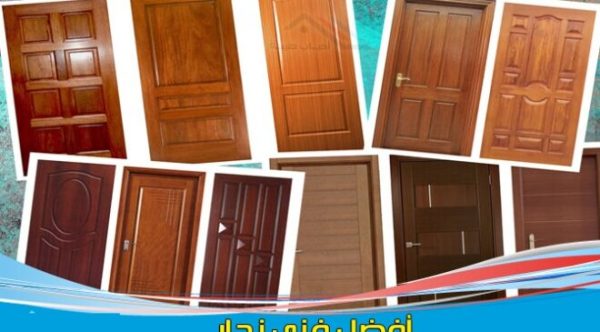 مميزات نجار تركيب أبواب ضد الماء بالقطيف
