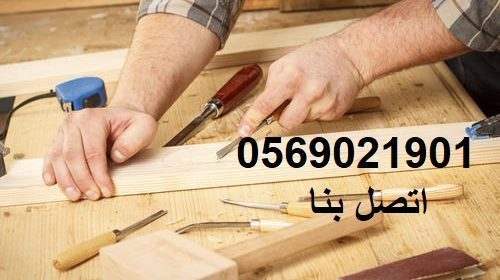 الفرق بين نجار عادي ونجار محترف بالدمام